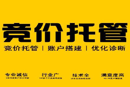 从无到有：百度推广开户操作指南案例